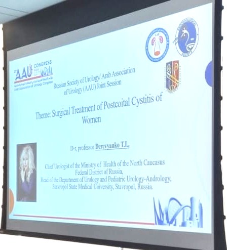 2 reports of StSMU scientists were presented at the 21st Congress of the Arab Association of Urologists