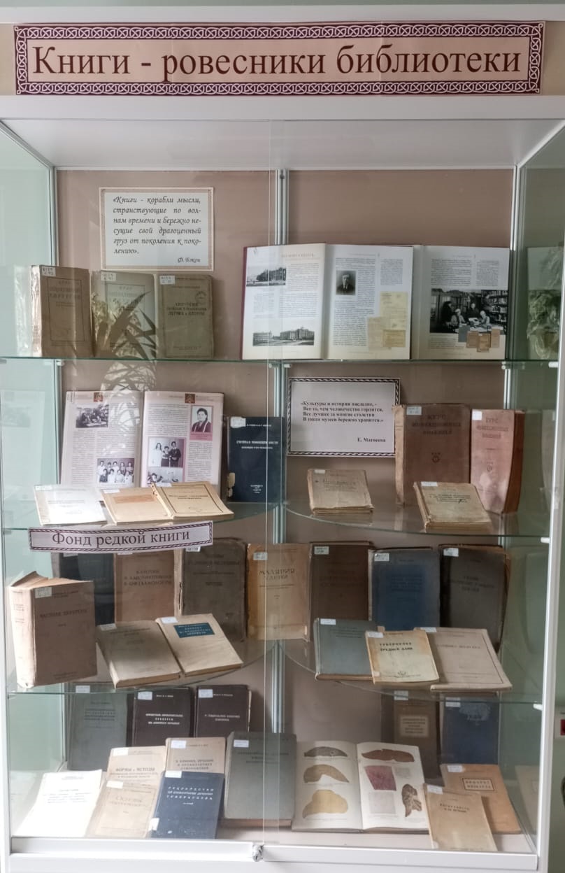 Книжная выставка «Книги — ровесники библиотеки»