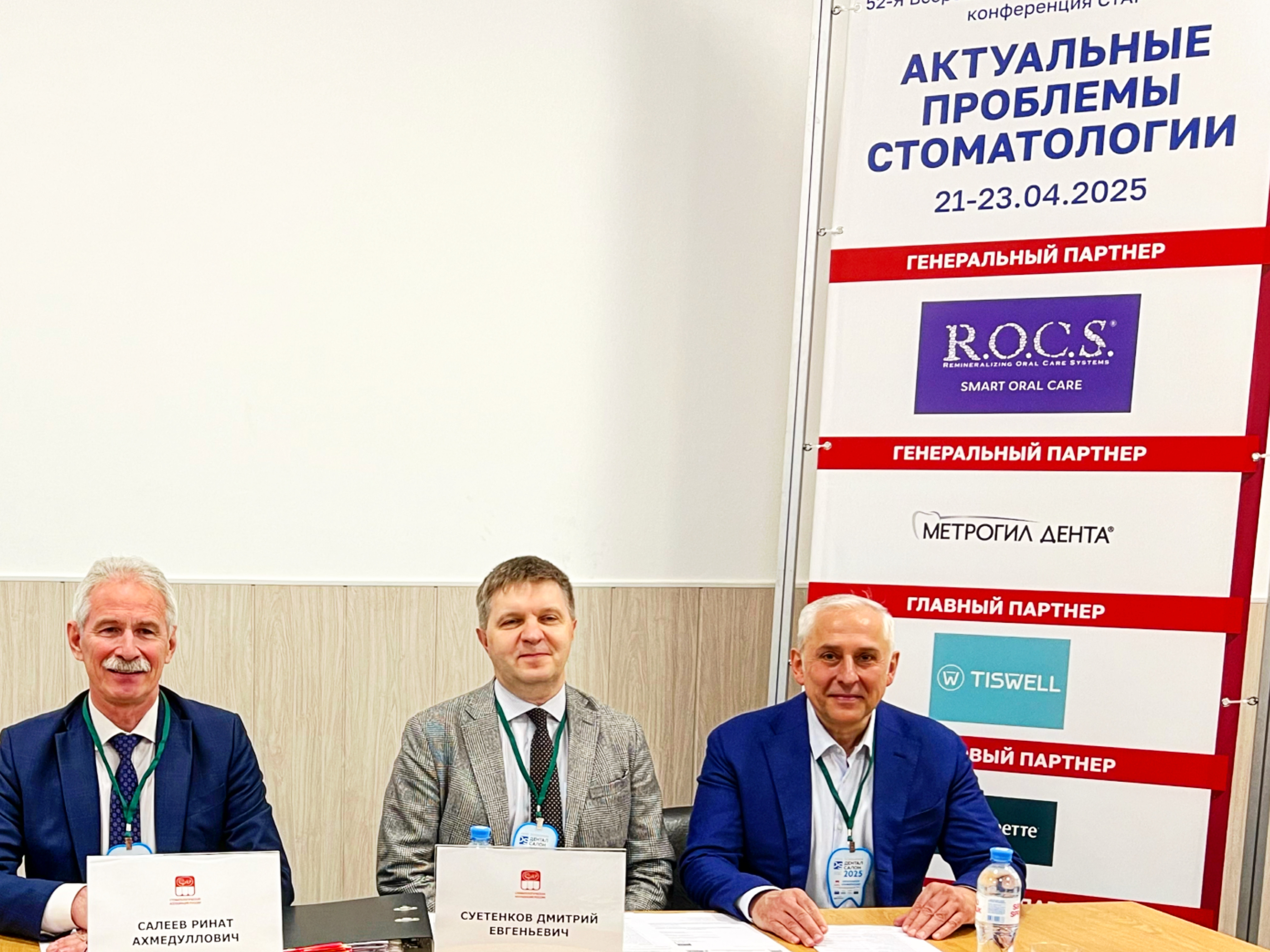 A representative of StSMU took part in the 57th Moscow International Dental Forum