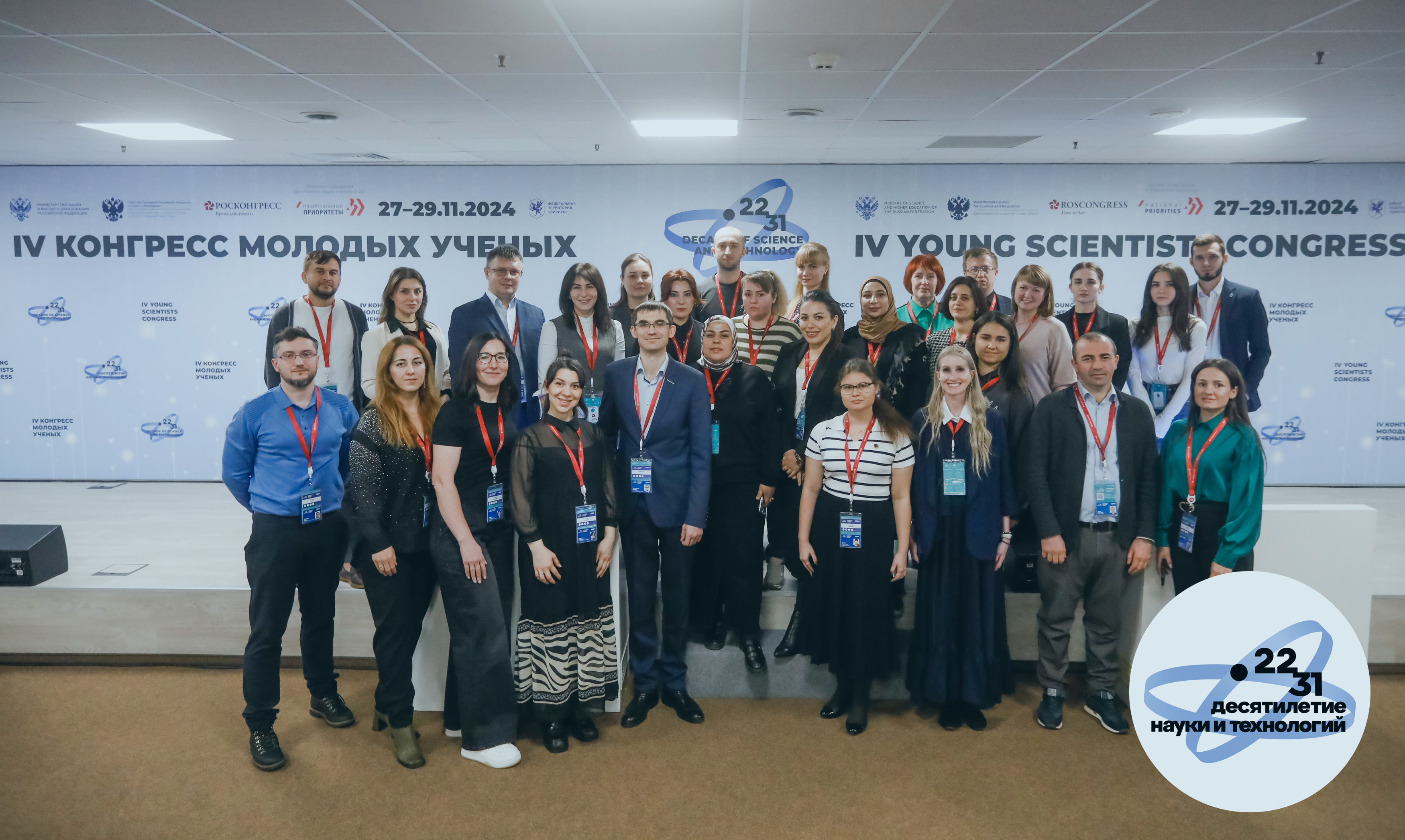Representatives of StSMU took part in the IV Congress of Young Scientists
