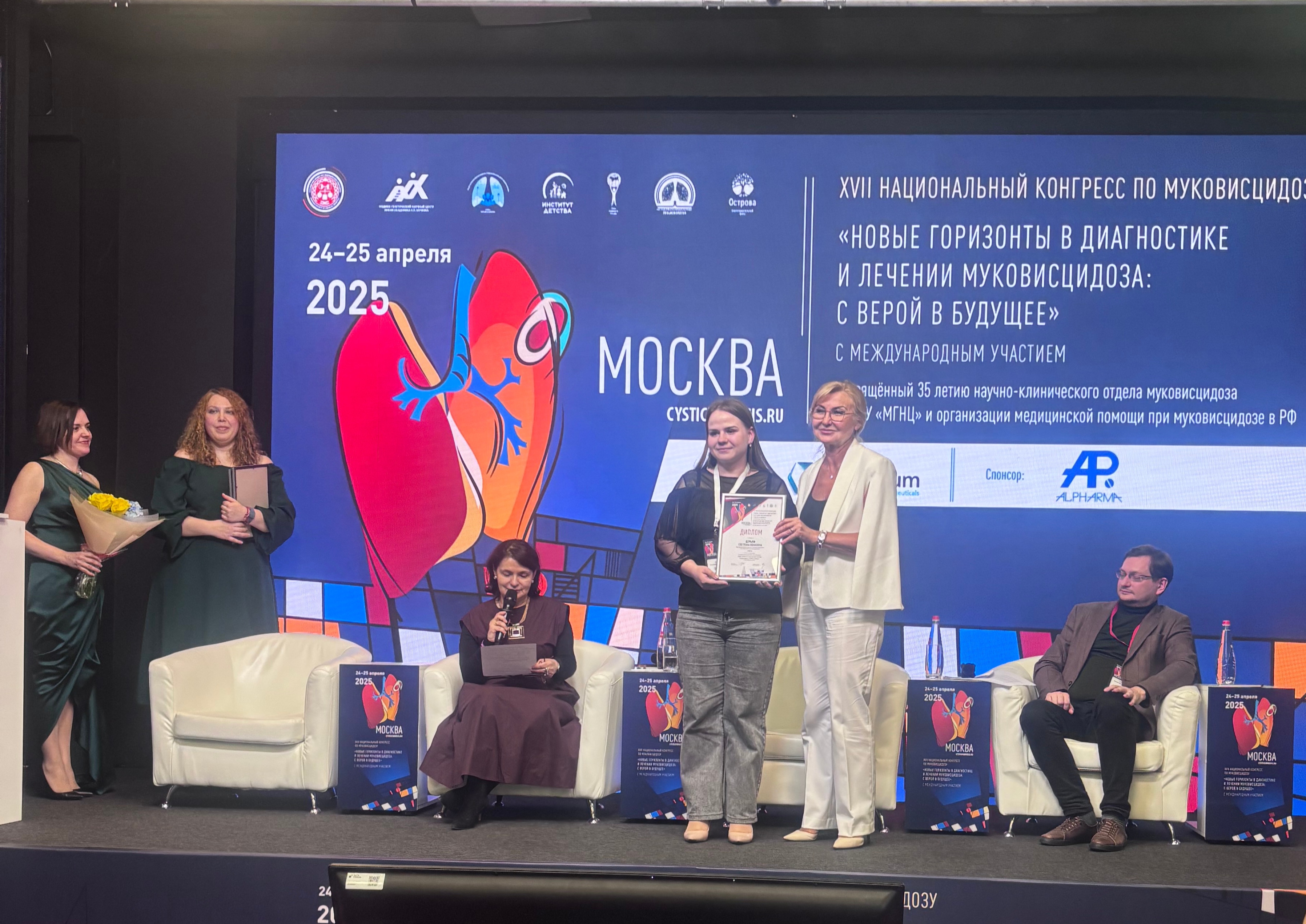 The scientific work of the representative of StSMU was awarded the 3rd place in the competition of young scientists of the XVII National Congress on Cystic Fibrosis