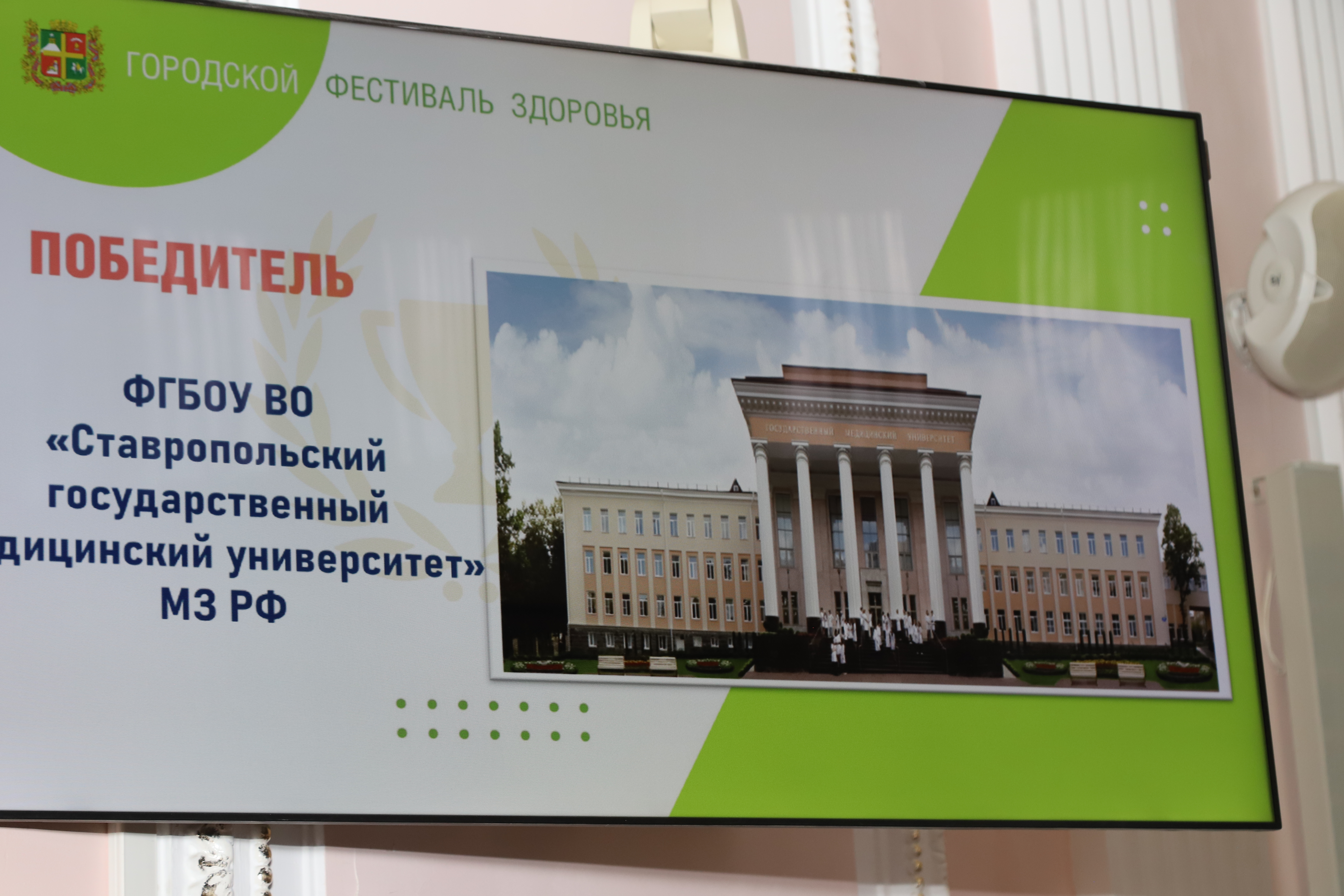 StSMU is recognized as the winner of the annual city health festival