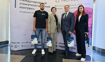 The delegation of the Department of Therapeutic Dentistry of StSMU took part in the work of the I International Dental Congress of the PROTECO Academy