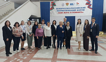 StSMU delegation took part in the IV Belarusian-Russian Forum "We live and remember"